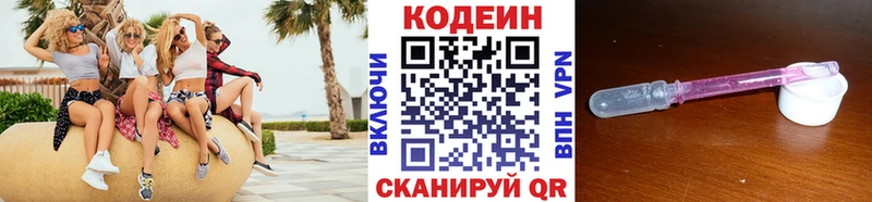 Кодеиновый сироп Lean напиток Lean (лин)  Нытва 